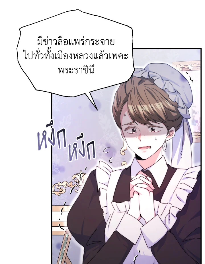 อ่านการ์ตูน Evangeline After the Ending 56 ภาพที่ 23