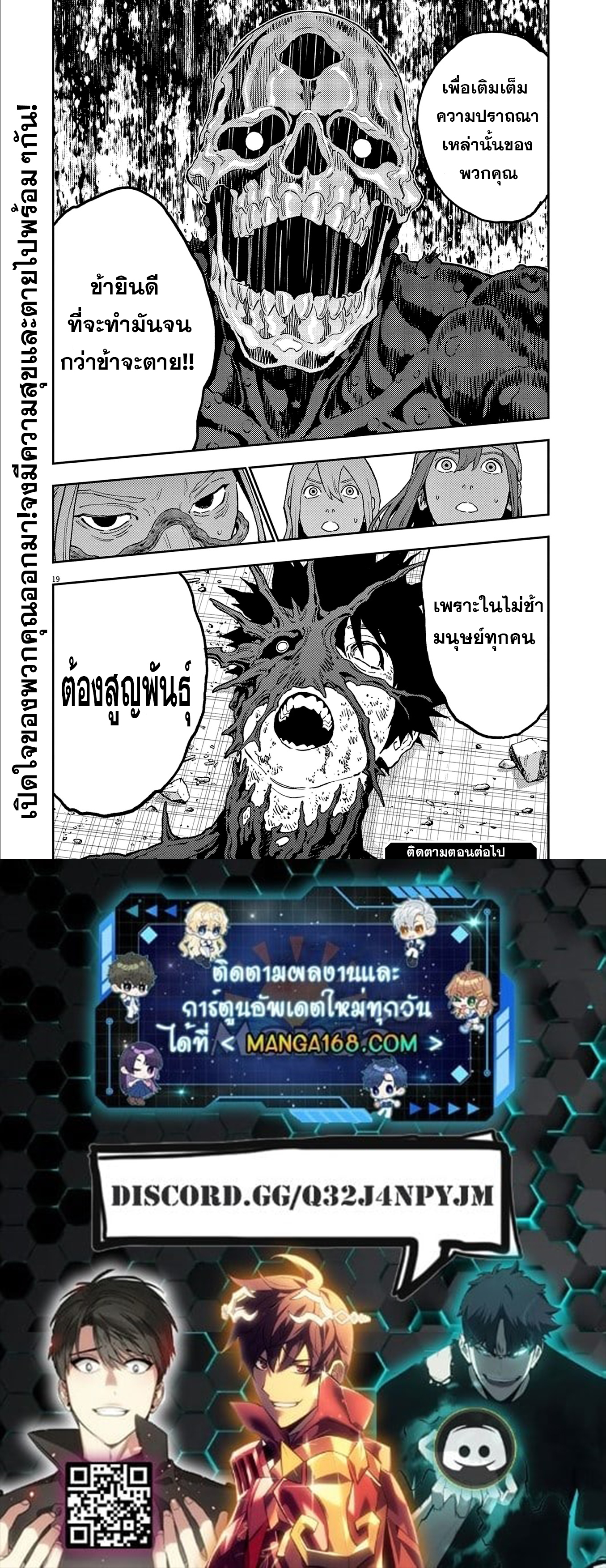 อ่านการ์ตูน Jagaaaaaan 154 ภาพที่ 17