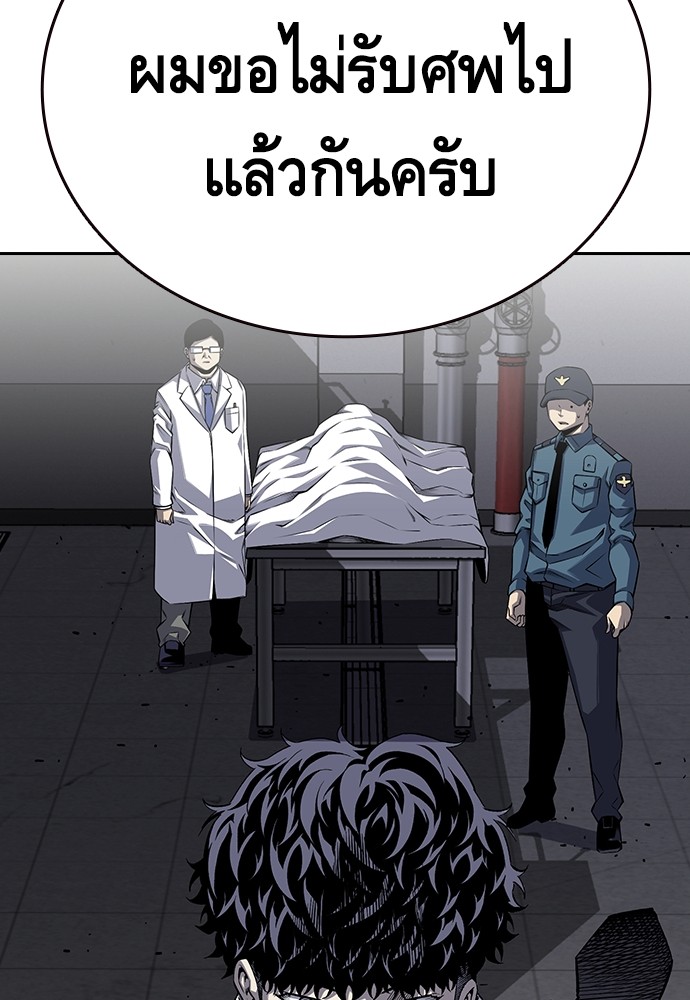 อ่านการ์ตูน King Game 1 ภาพที่ 129