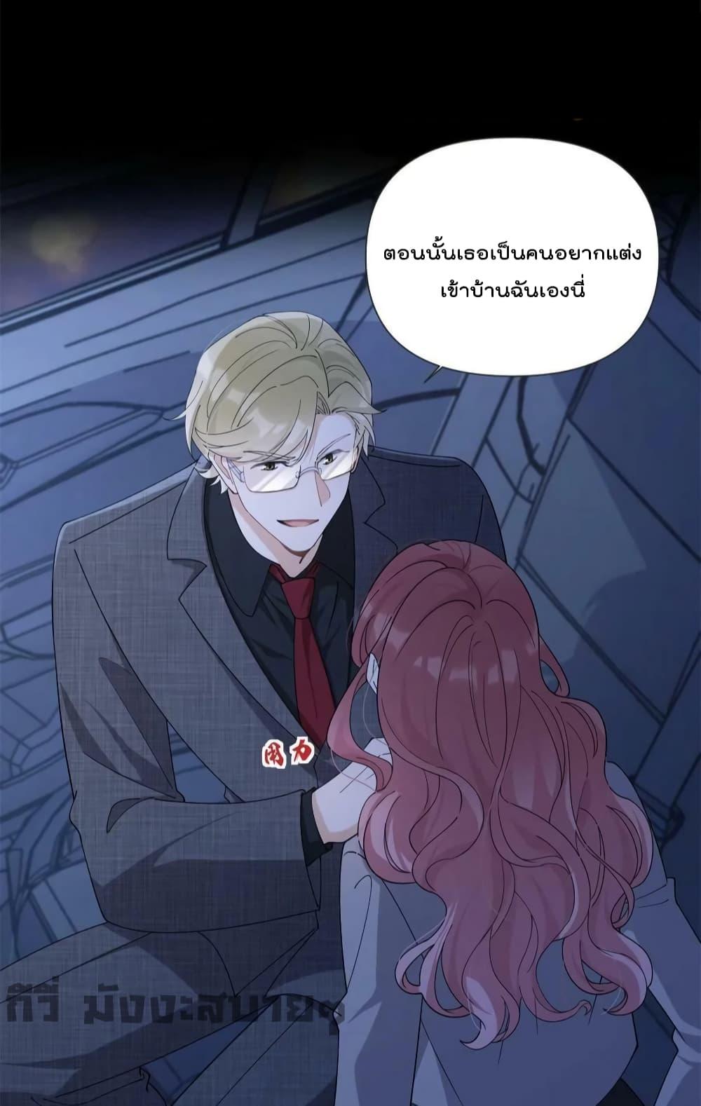 อ่านการ์ตูน Remember Me 162 ภาพที่ 10