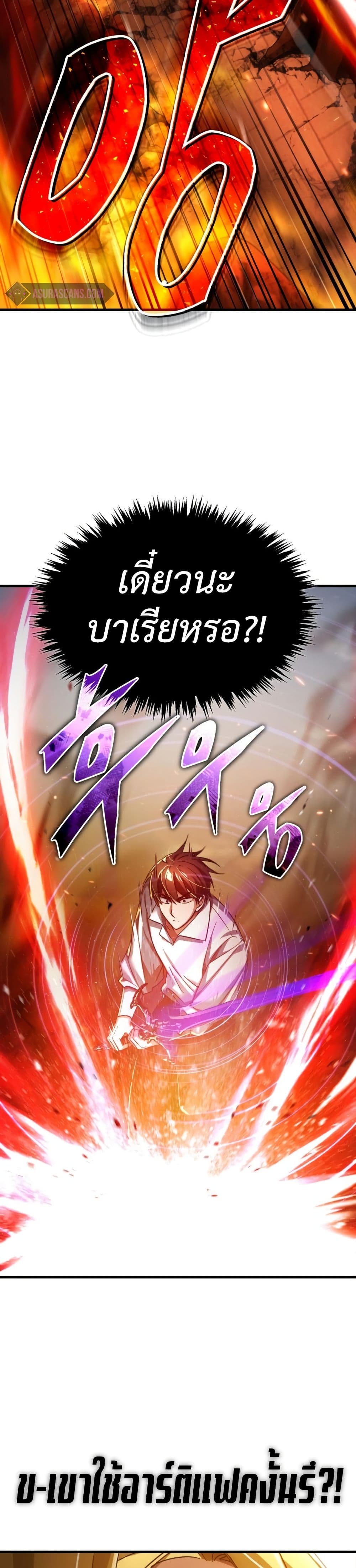 อ่านการ์ตูน The Heavenly Demon Can’t Live a Normal Life 91 ภาพที่ 24