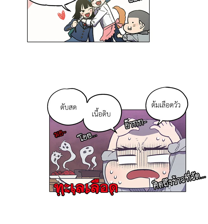 อ่านการ์ตูน Honey Blood 43 ภาพที่ 47