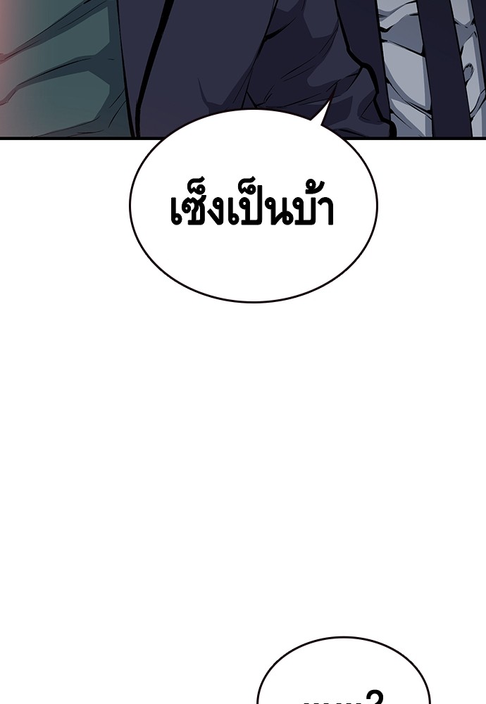 อ่านการ์ตูน King Game 21 ภาพที่ 102