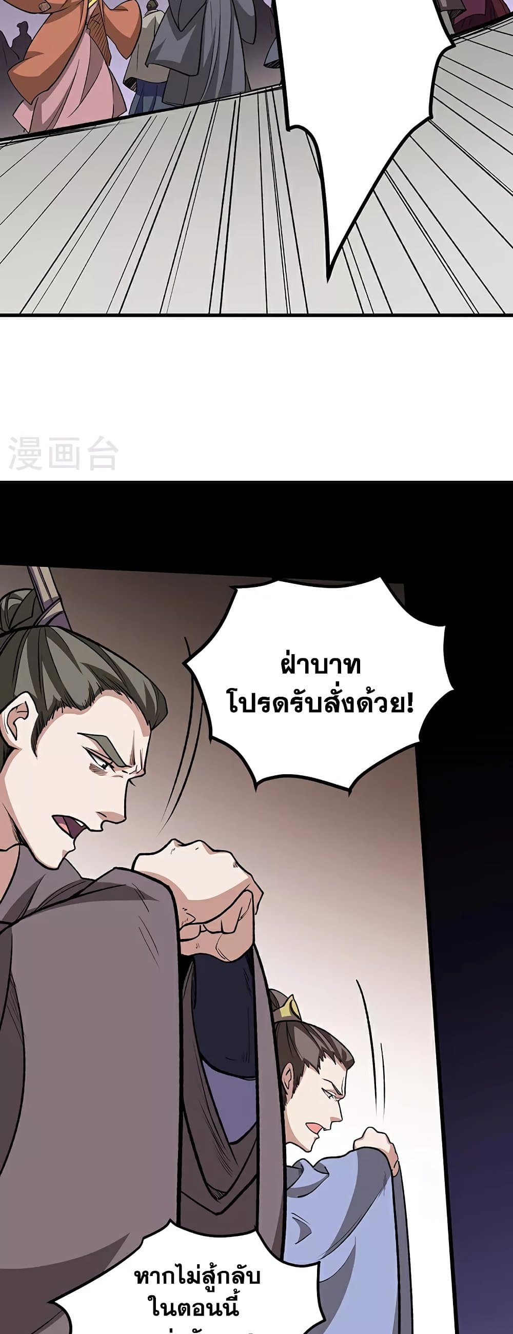 อ่านการ์ตูน WuDao Du Zun 582 ภาพที่ 42