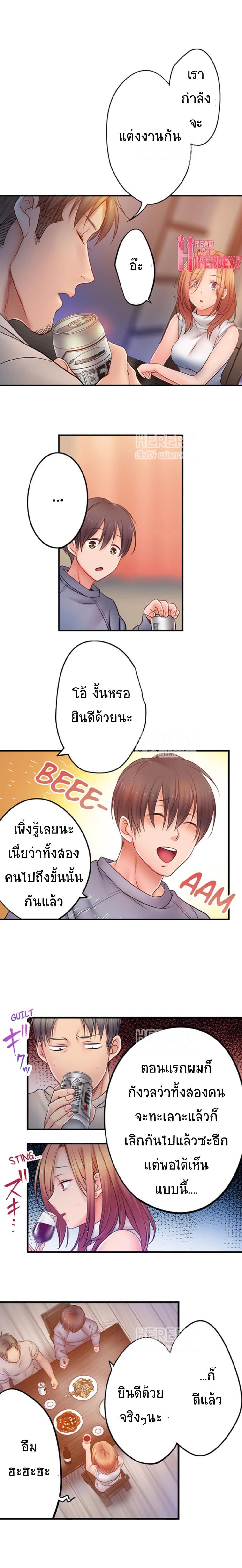 อ่านการ์ตูน I Can’t Resist His Massage! Cheating in Front of My Husband’s Eyes 89 ภาพที่ 5