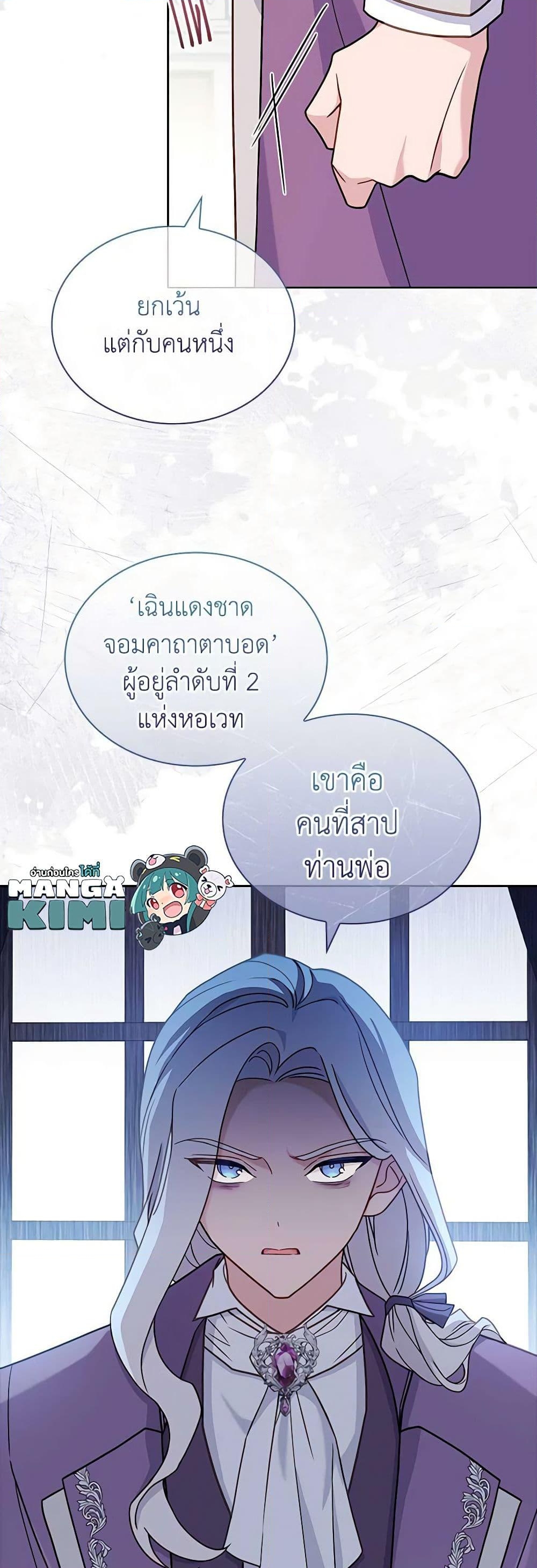 อ่านการ์ตูน The Lady Needs a Break 105 ภาพที่ 12