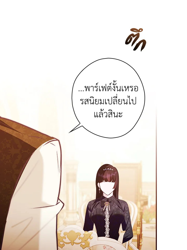 อ่านการ์ตูน The Lady’s Dark Secret 7 ภาพที่ 16