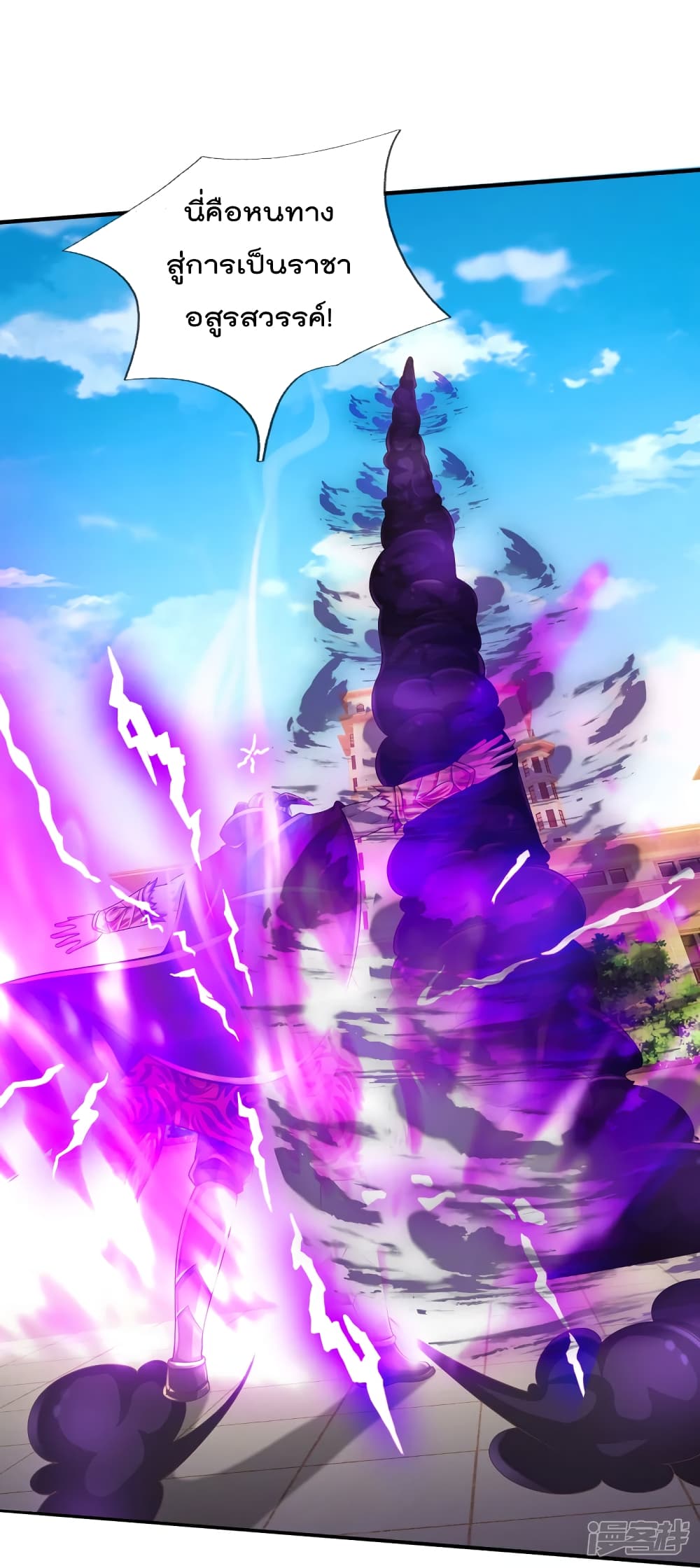 อ่านการ์ตูน I’m The Great Immortal 337 ภาพที่ 16