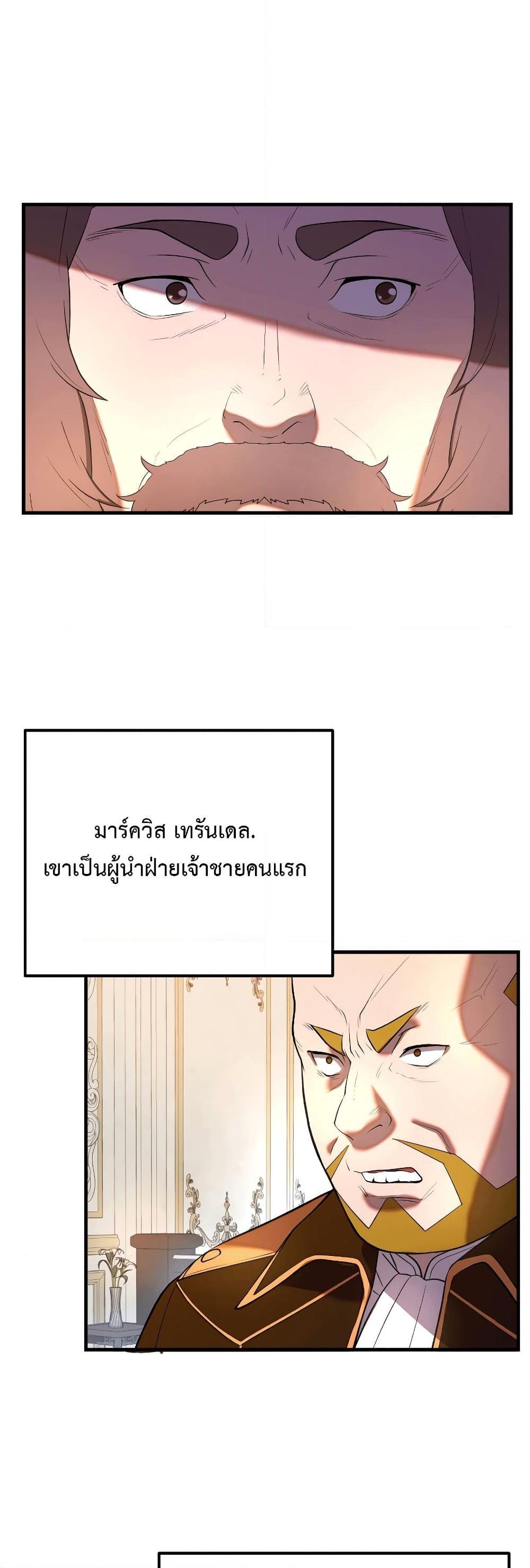 อ่านการ์ตูน Golden Mage 30 ภาพที่ 53