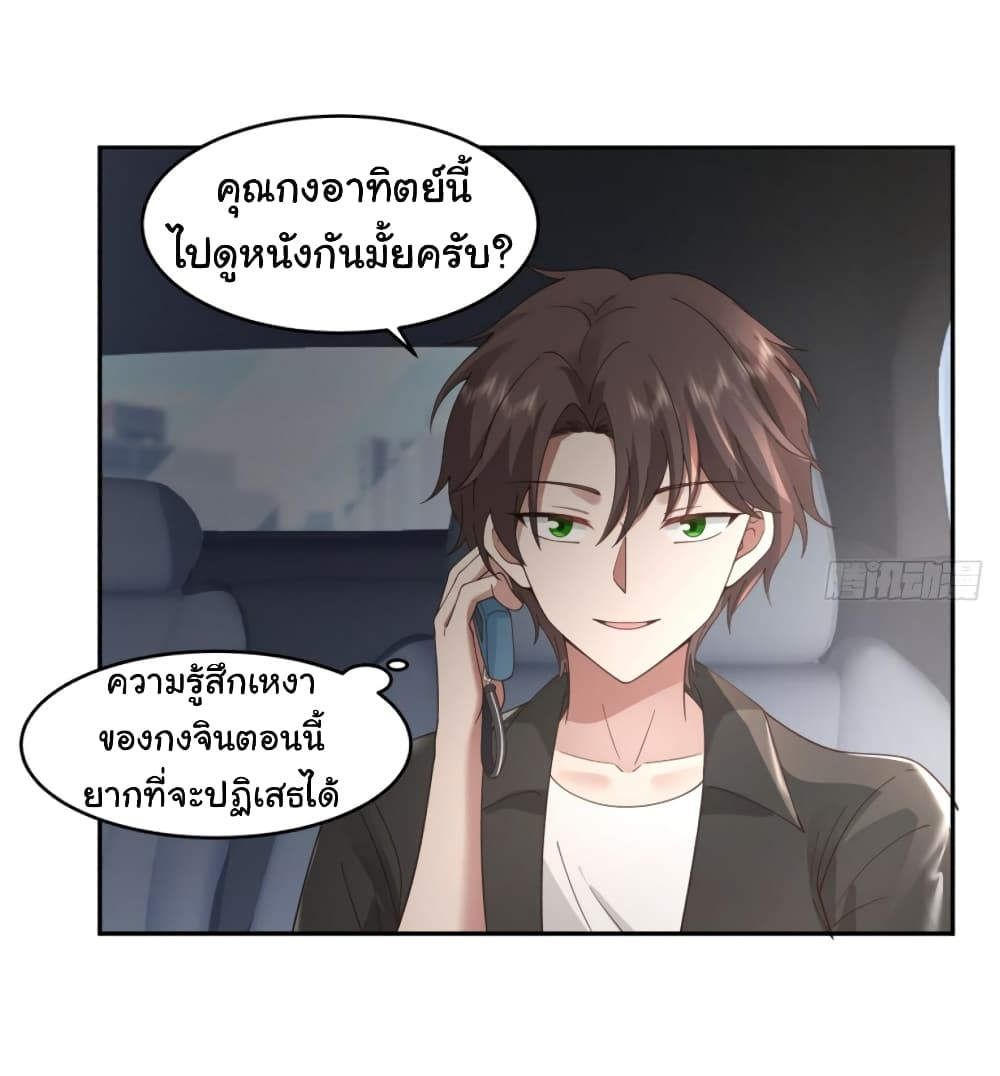 อ่านการ์ตูน I Really Don’t Want to be Reborn 120 ภาพที่ 16