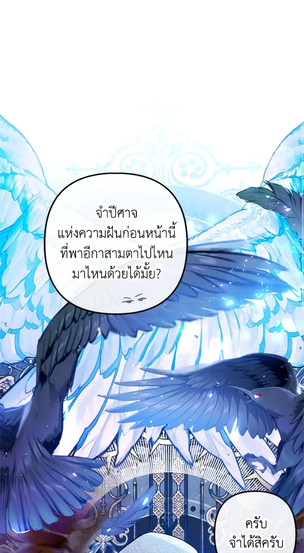 อ่านการ์ตูน I Am A Daughter Loved By The Devil 11 ภาพที่ 50