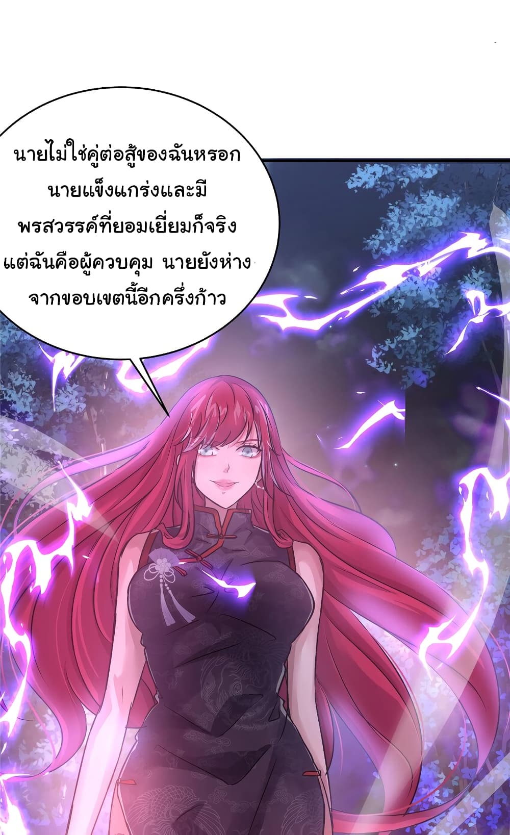 อ่านการ์ตูน Live Steadily, Don’t Wave 69 ภาพที่ 32