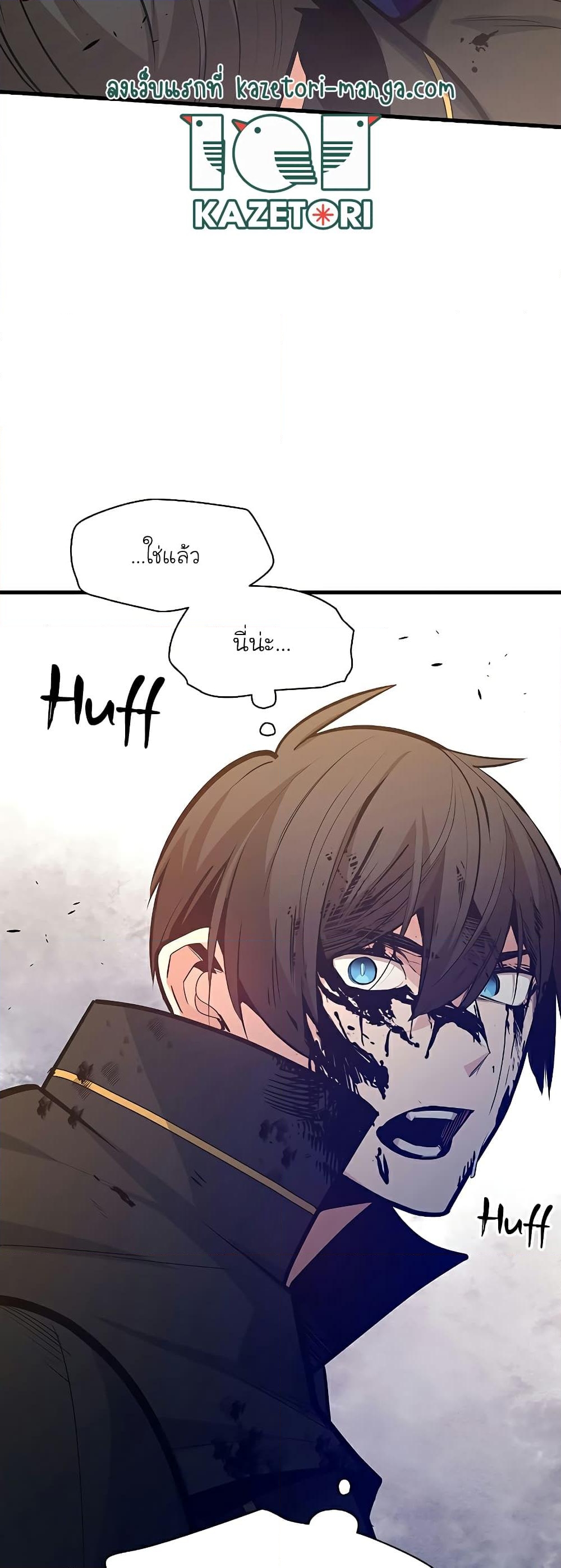 อ่านการ์ตูน The Tutorial is Too Hard 132 ภาพที่ 36