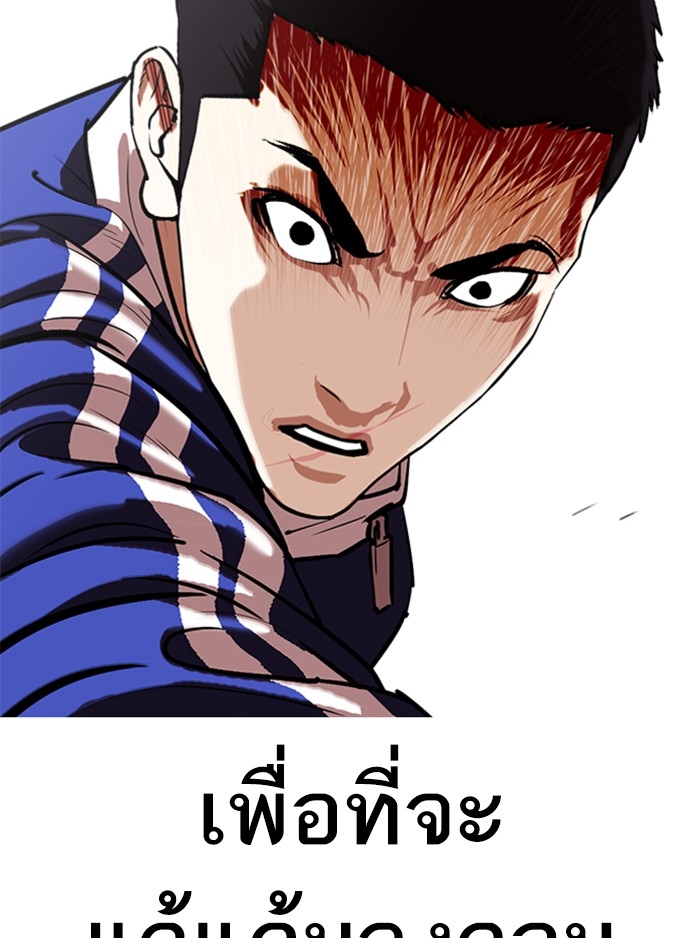 อ่านการ์ตูน Lookism 336 ภาพที่ 178