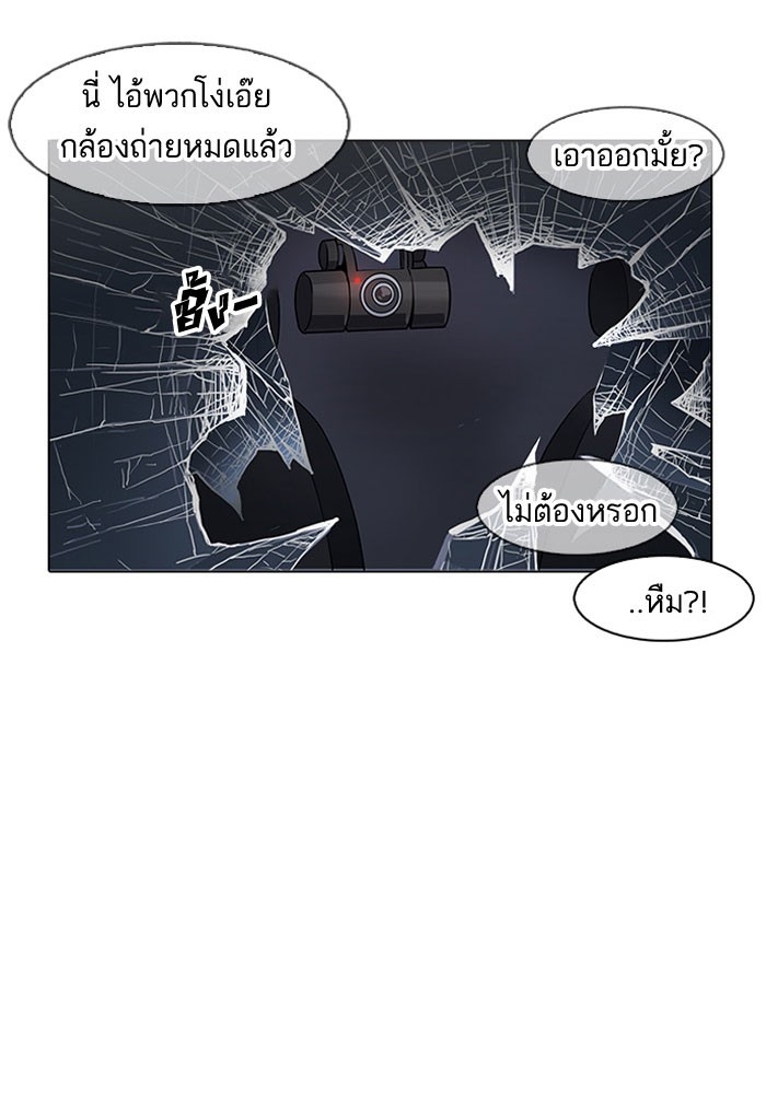 อ่านการ์ตูน Lookism 163 ภาพที่ 131