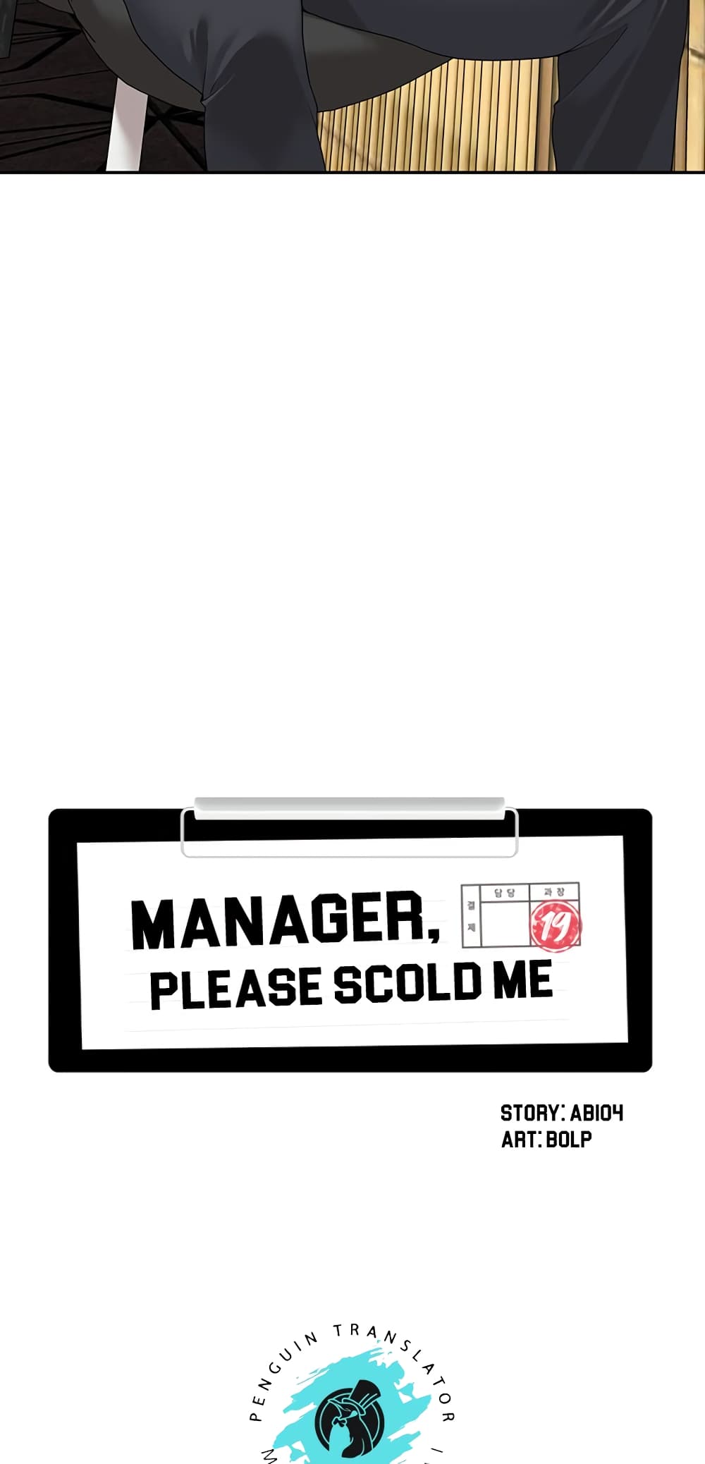 อ่านการ์ตูน Manager, Please Scold Me 13 ภาพที่ 23