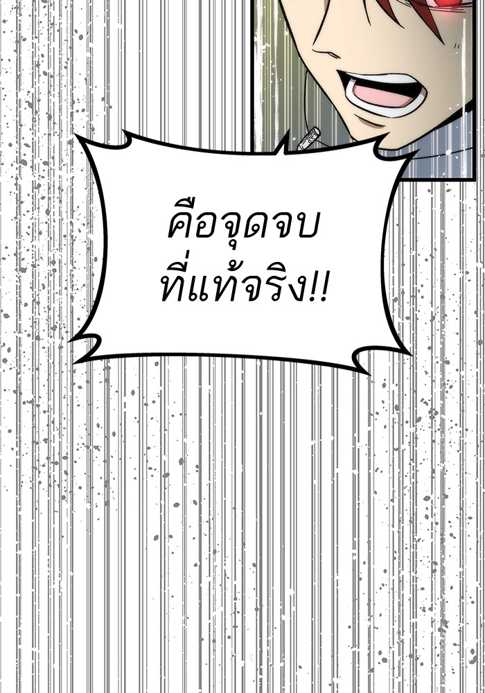 อ่านการ์ตูน Ultra Alter 53 ภาพที่ 157