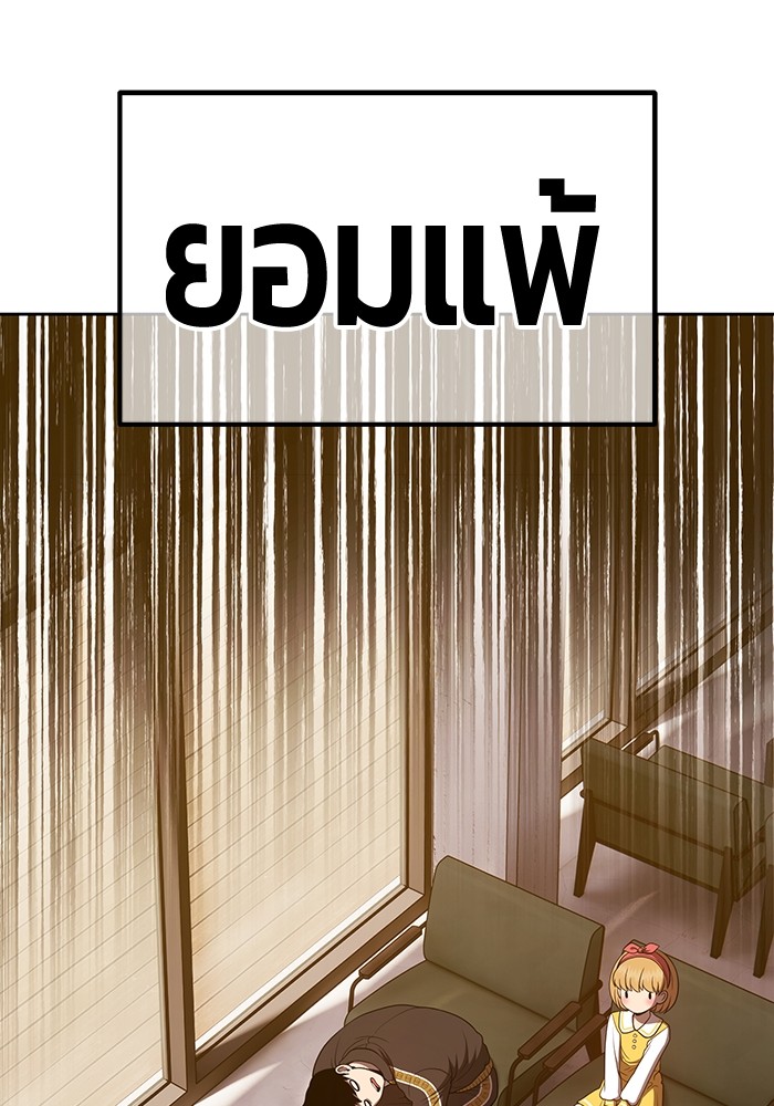 อ่านการ์ตูน +99 Wooden Stick 84 (2) ภาพที่ 415