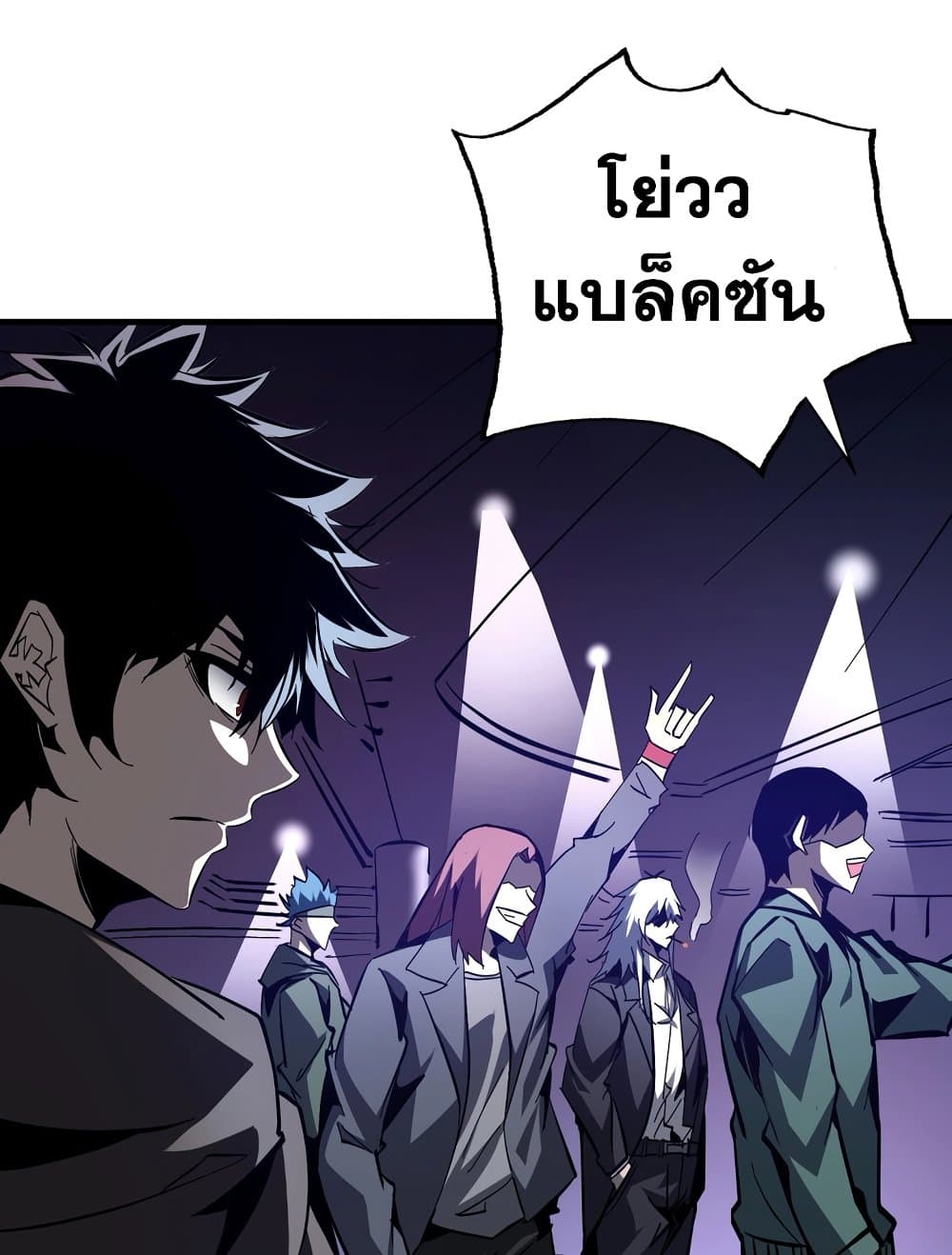 อ่านการ์ตูน I’m Really Not A Demon Lord 20 ภาพที่ 44