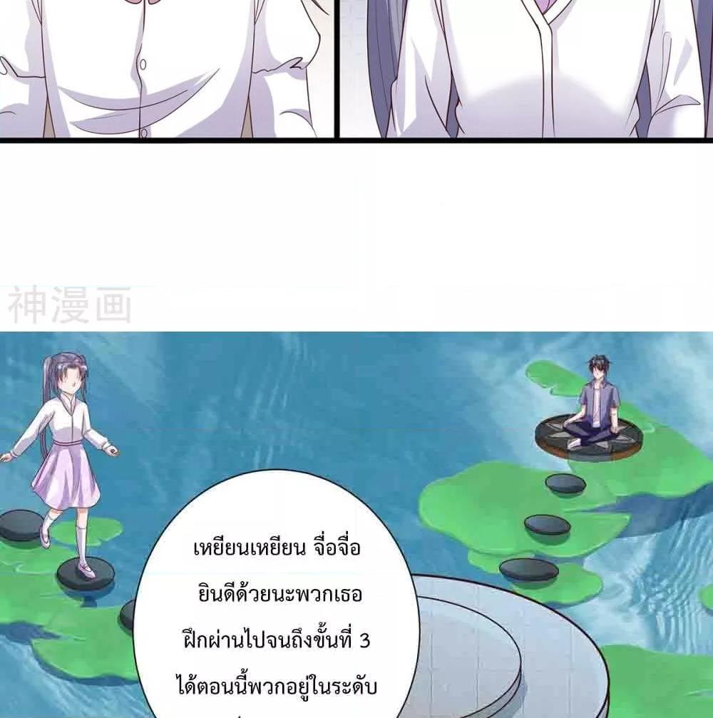 อ่านการ์ตูน Why I Have Fairy Daugther! 23 ภาพที่ 7