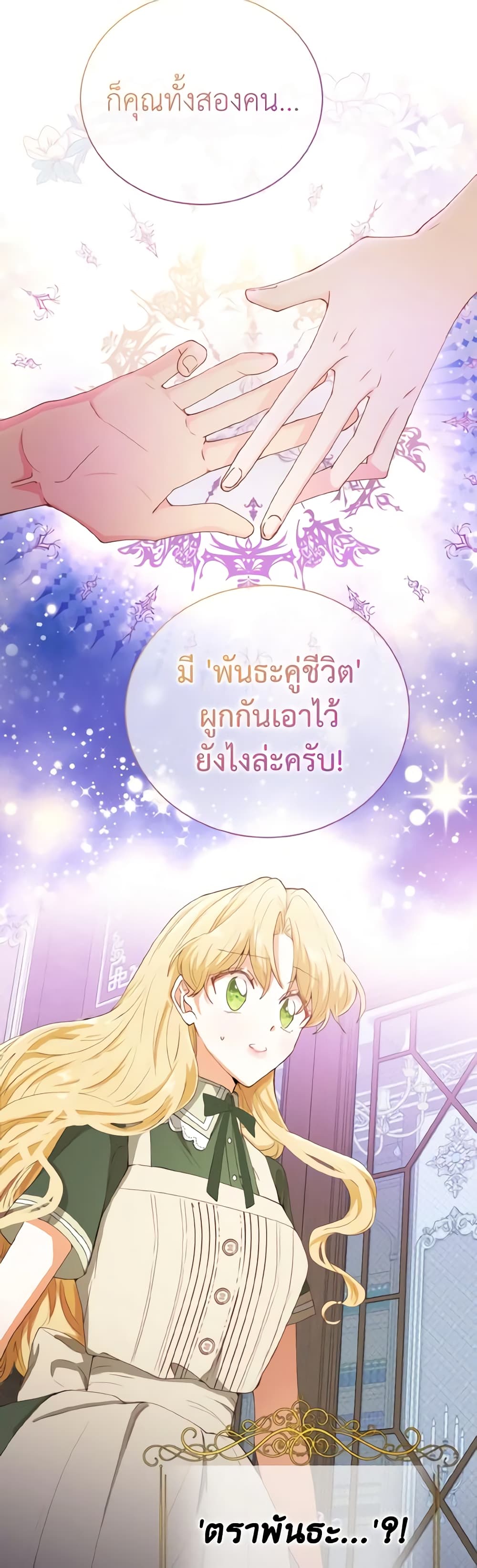 อ่านการ์ตูน He’s My Real Brother, Duke 5 ภาพที่ 34