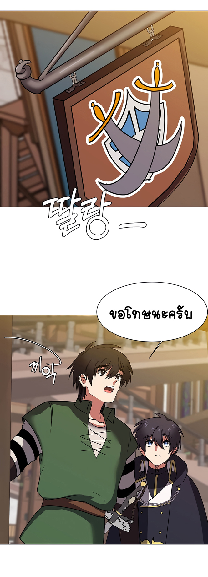 อ่านการ์ตูน Estio 46 ภาพที่ 46