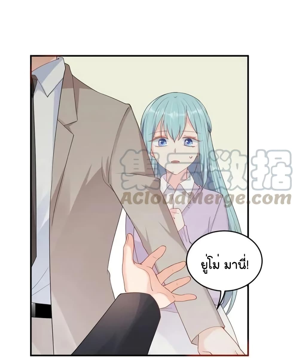 อ่านการ์ตูน How To win your heart! 53 ภาพที่ 18