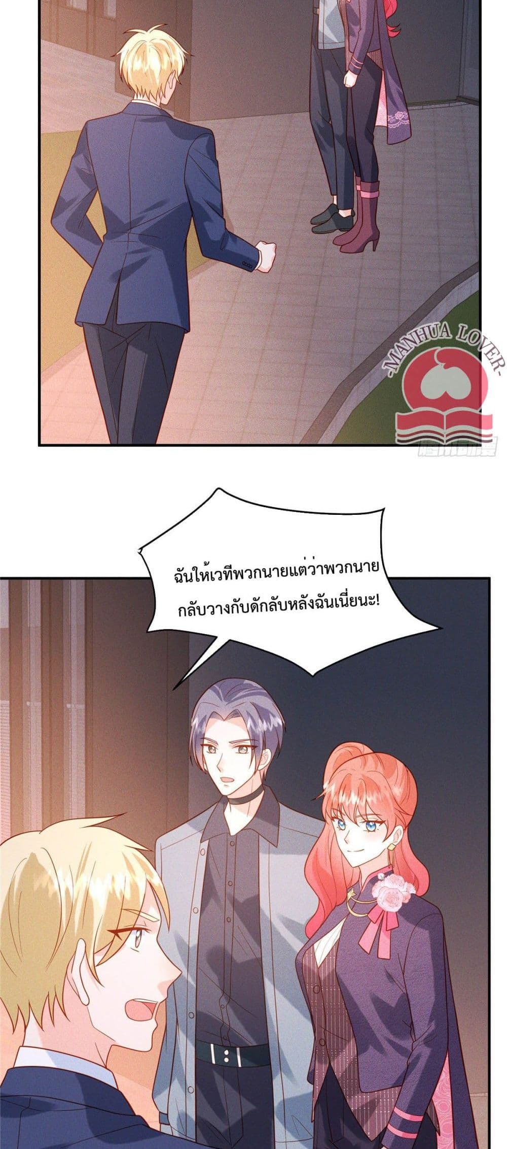 อ่านการ์ตูน Pleasure of Love 30 ภาพที่ 14