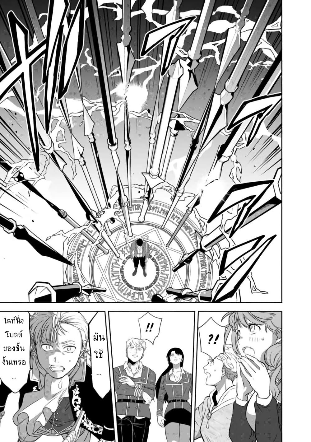 อ่านการ์ตูน The Reincarnated Swordsman With 9999 Strength Wants to Become a Magician! 1.2 ภาพที่ 13