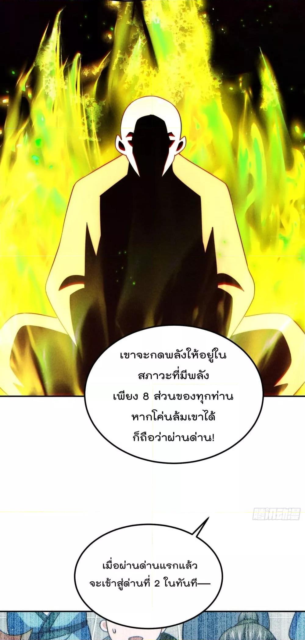 อ่านการ์ตูน Who is your Daddy 243 ภาพที่ 8