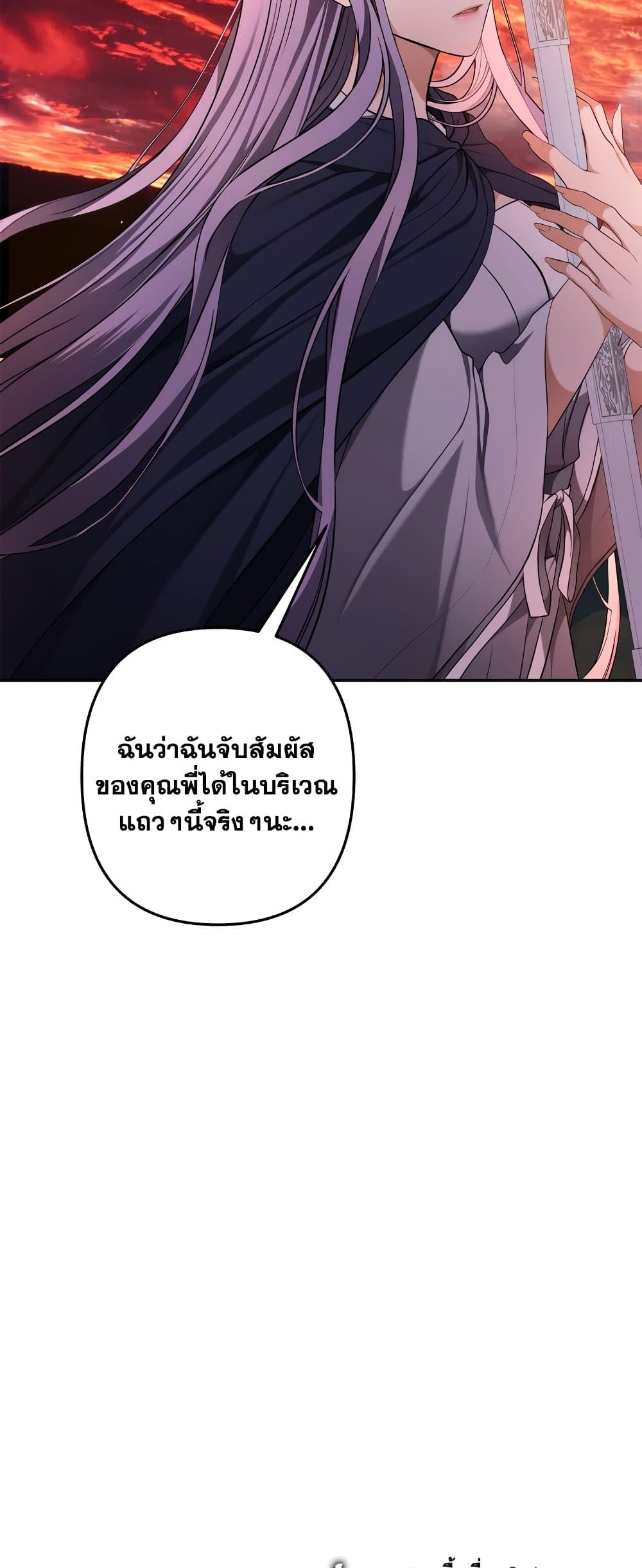 อ่านการ์ตูน Ranker Who Lives A Second Time 131 ภาพที่ 68