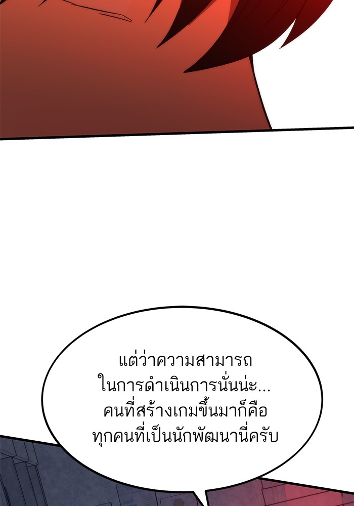 อ่านการ์ตูน Ultra Alter 89 ภาพที่ 102