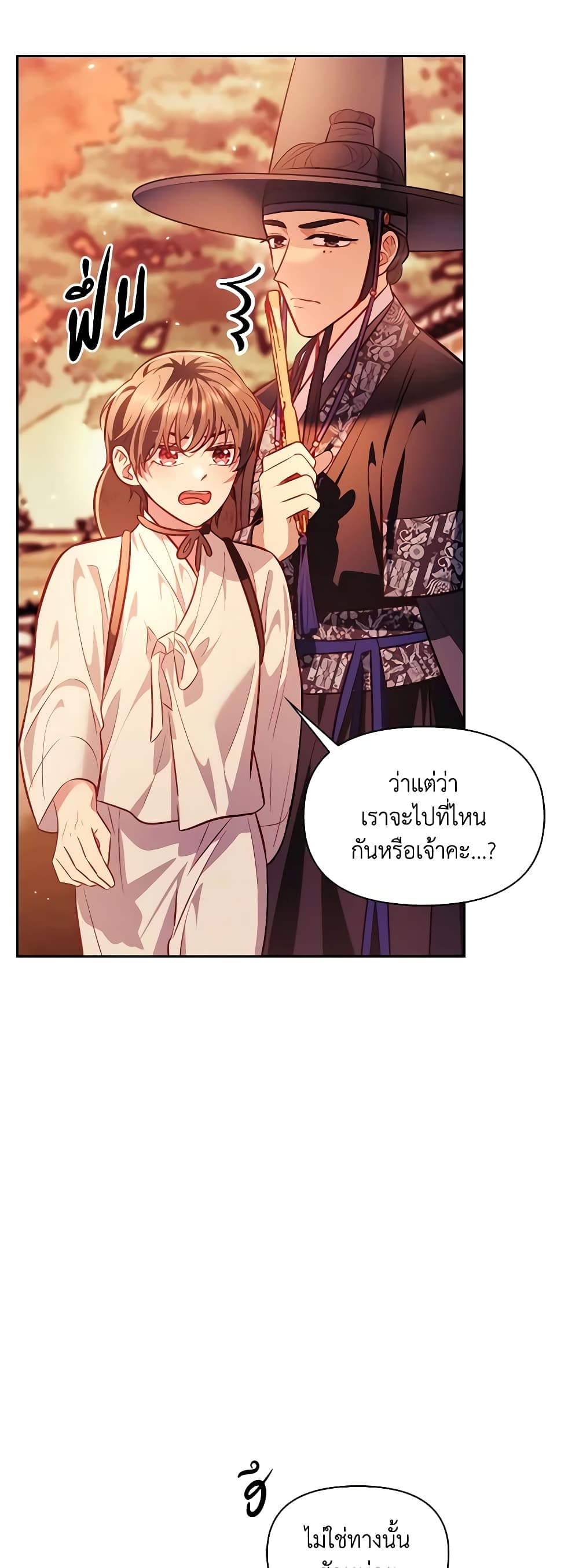 อ่านการ์ตูน Moonrise by the Cliff 36 ภาพที่ 6