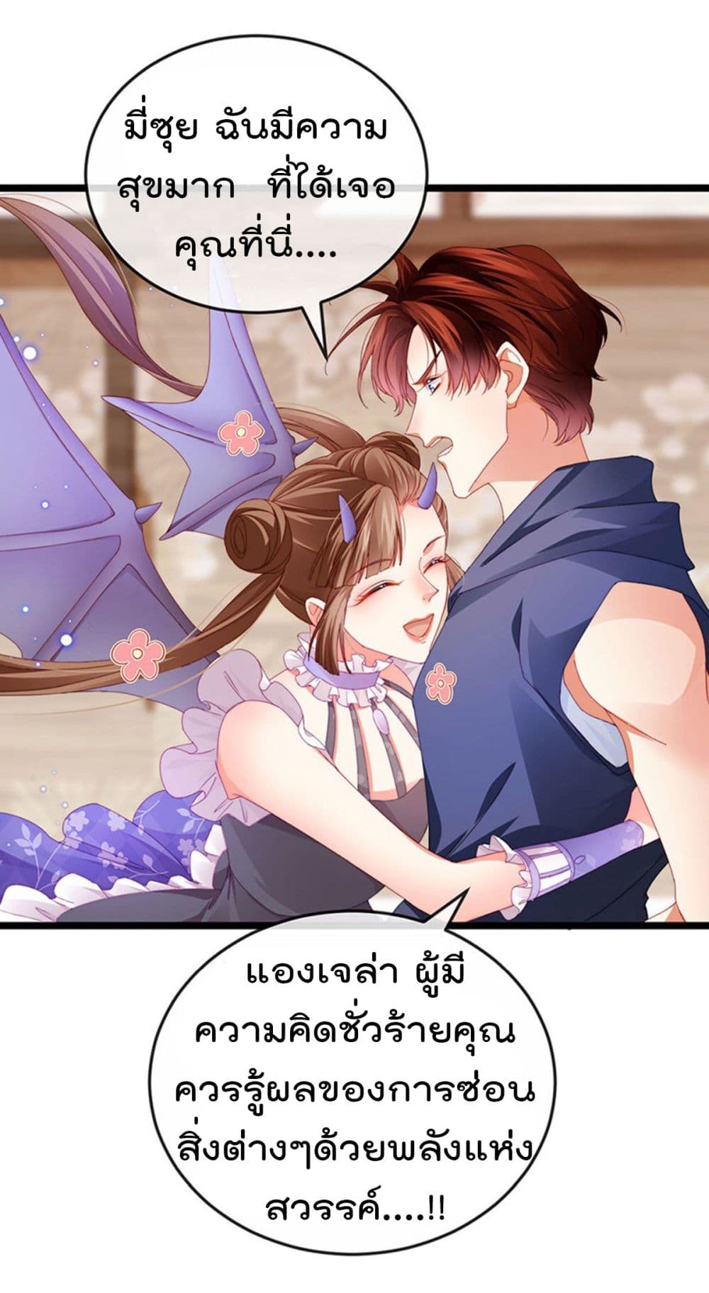 อ่านการ์ตูน One Hundred Ways to Abuse Scum 38 ภาพที่ 14