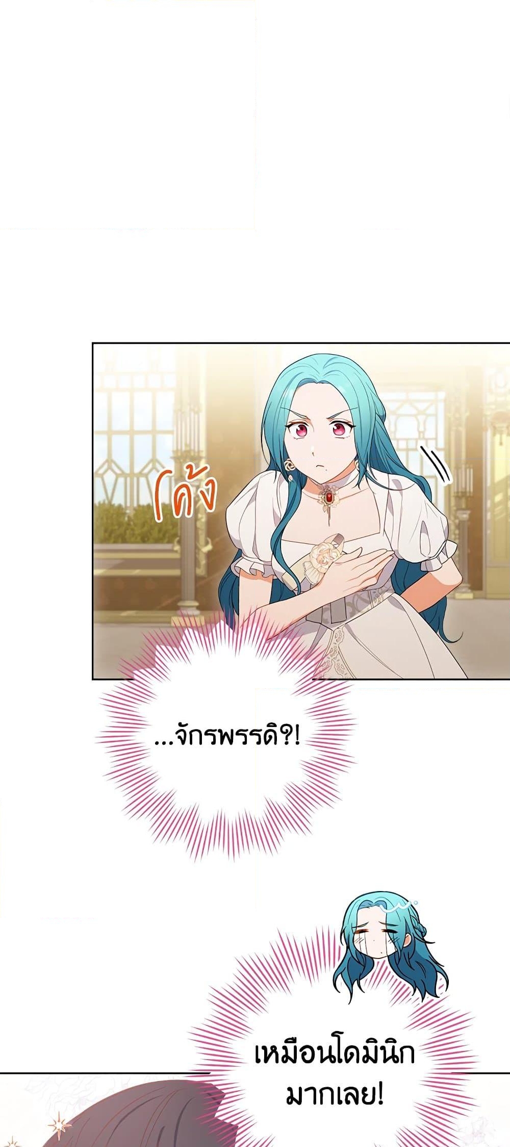 อ่านการ์ตูน The Young Lady Is a Royal Chef 87 ภาพที่ 59