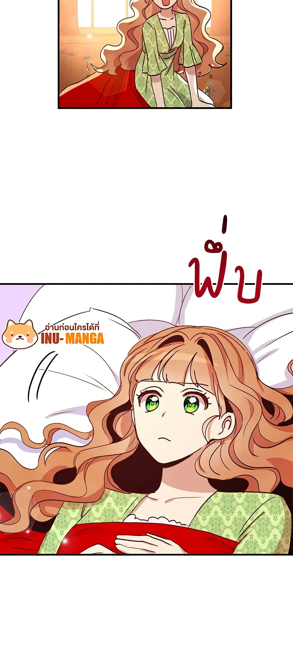 อ่านการ์ตูน What’s Wrong With You, Duke 21 ภาพที่ 46