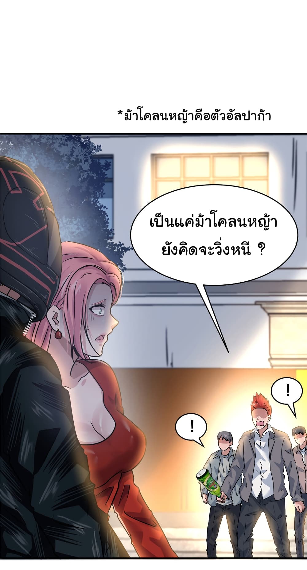 อ่านการ์ตูน Live Steadily, Don’t Wave 58 ภาพที่ 6