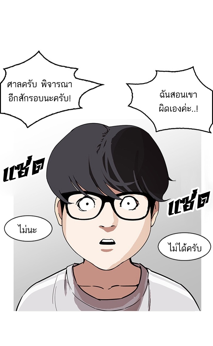 อ่านการ์ตูน Lookism 177 ภาพที่ 113