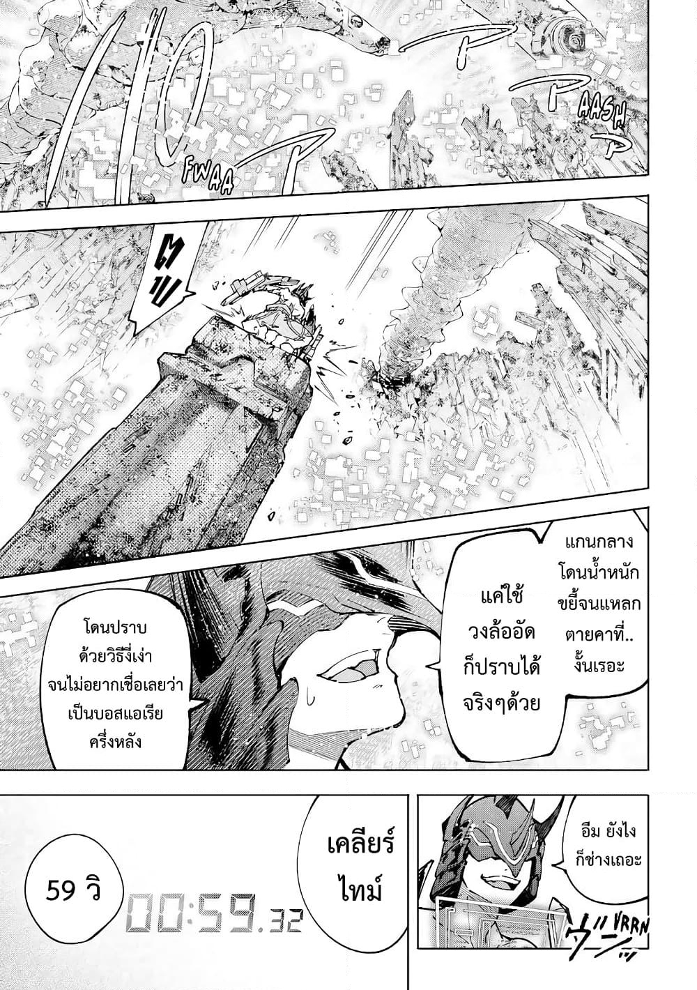 อ่านการ์ตูน Shangri-La Frontier 80 ภาพที่ 16