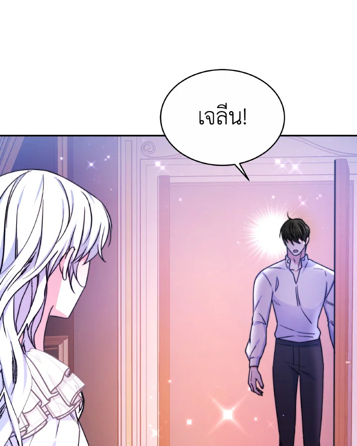 อ่านการ์ตูน Evangeline After the Ending 53 ภาพที่ 47