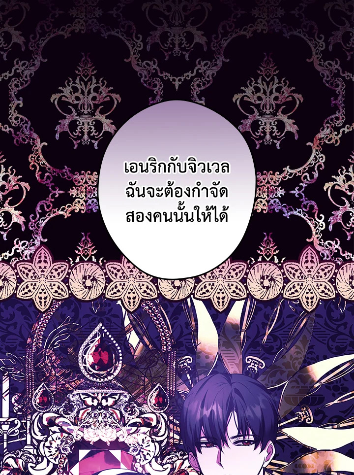 อ่านการ์ตูน The Lady’s Dark Secret 17 ภาพที่ 54