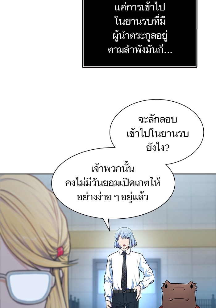 อ่านการ์ตูน Tower of God 557 ภาพที่ 17