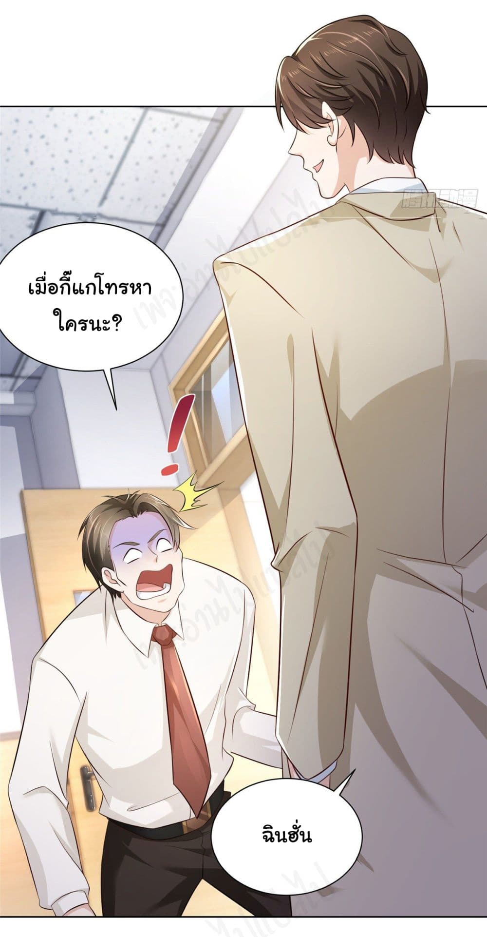 อ่านการ์ตูน I Randomly Have a New Career Every Week 32 ภาพที่ 19