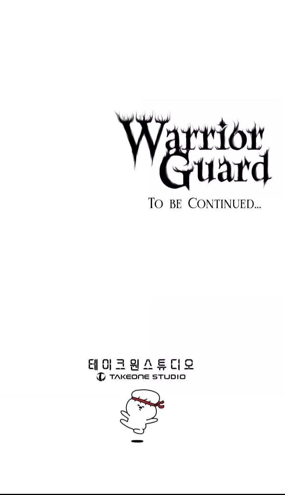 อ่านการ์ตูน Warrior Guard 20 ภาพที่ 69