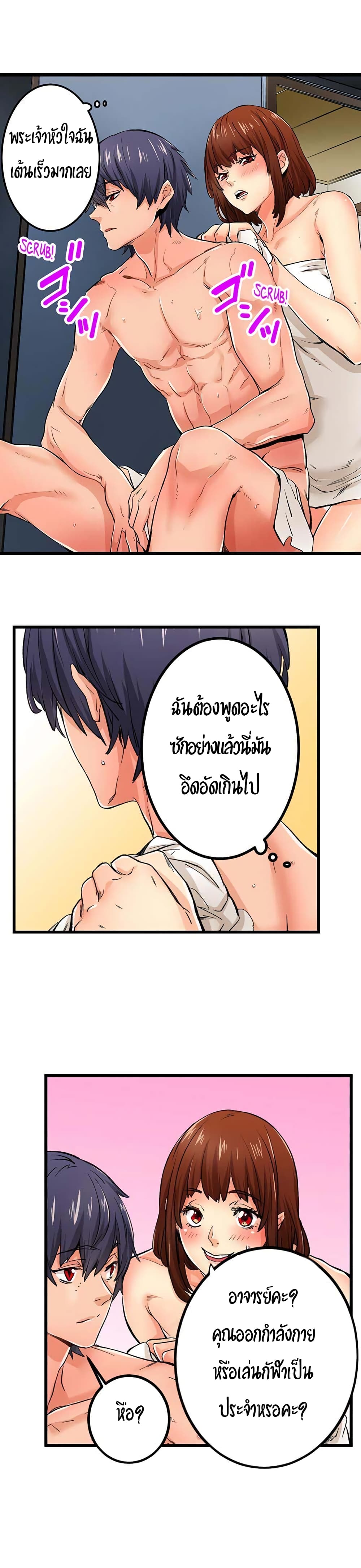 อ่านการ์ตูน Just The Tip Inside is Not Sex 14 ภาพที่ 13