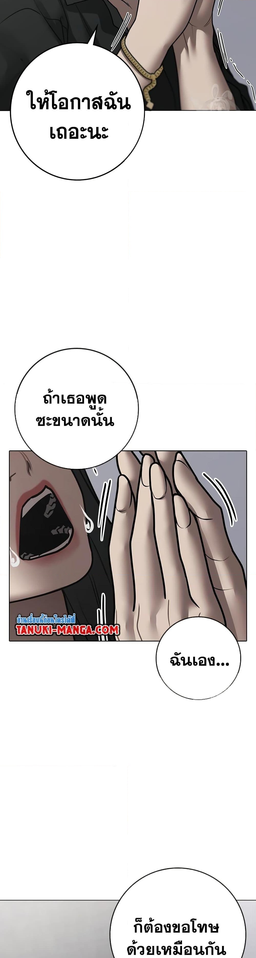 อ่านการ์ตูน Reality Quest 90 ภาพที่ 26