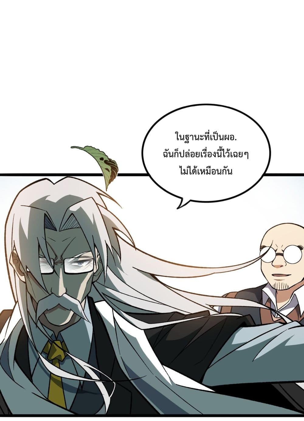 อ่านการ์ตูน Ten Thousand Layers Of Qi Refining 4 ภาพที่ 54