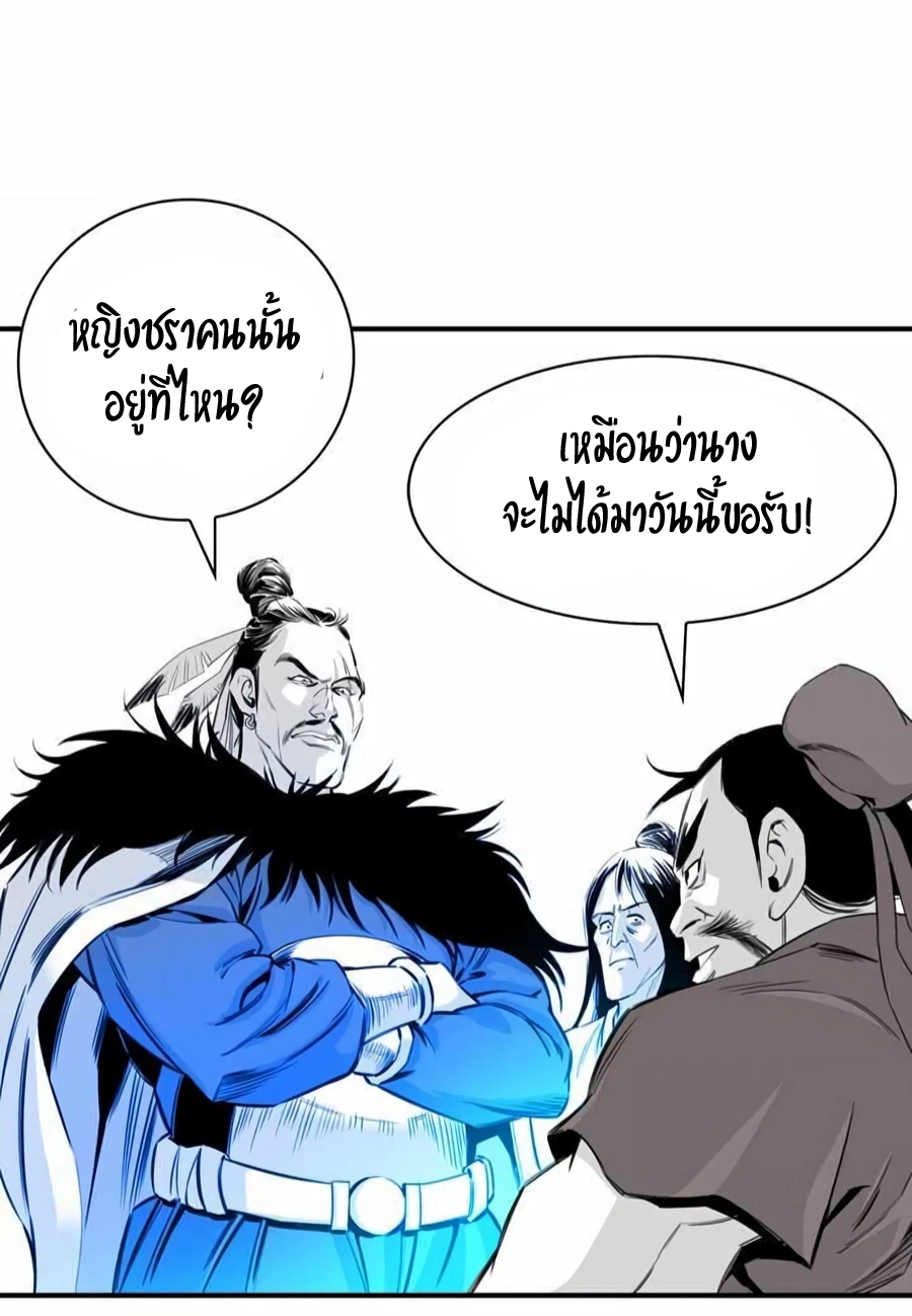 อ่านการ์ตูน Way to Heaven 11 ภาพที่ 29