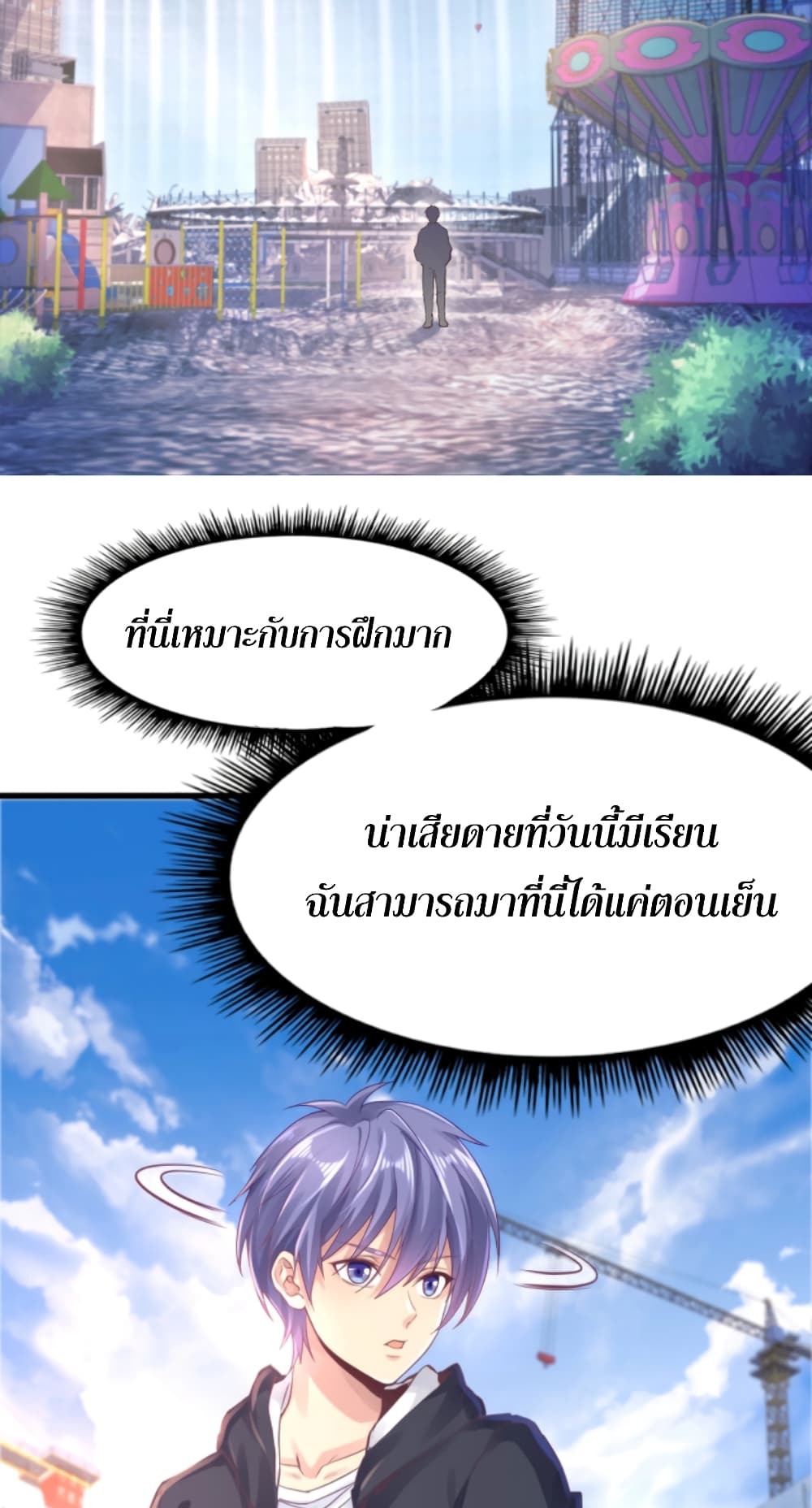 อ่านการ์ตูน Level Up in Mirror 2 ภาพที่ 54