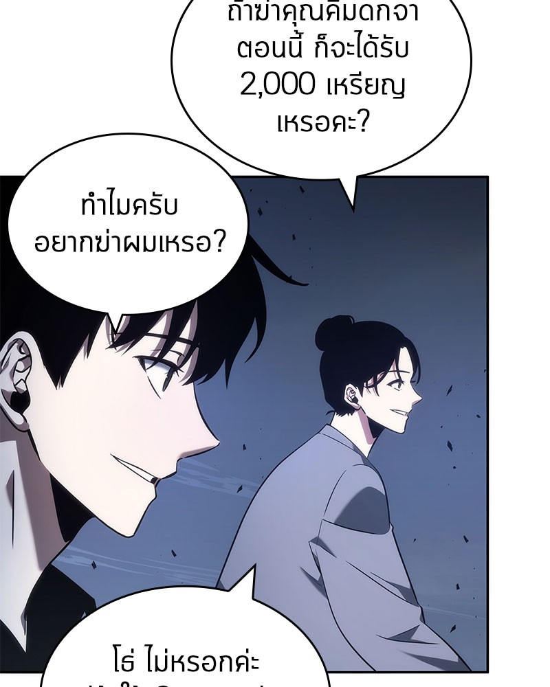 อ่านการ์ตูน Omniscient Reader 35 ภาพที่ 40